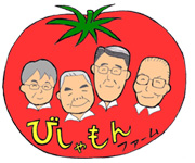 びしゃもんファーム